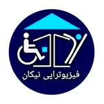 لوگو فیزیوتراپی نیکان فردیس
