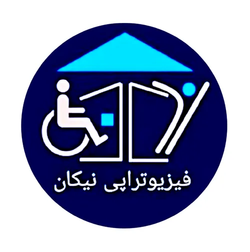 لوگو فیزیوتراپی نیکان فردیس